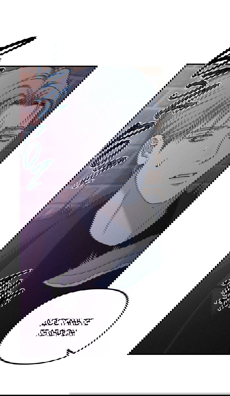 Манга Проекция - Глава 48 Страница 41