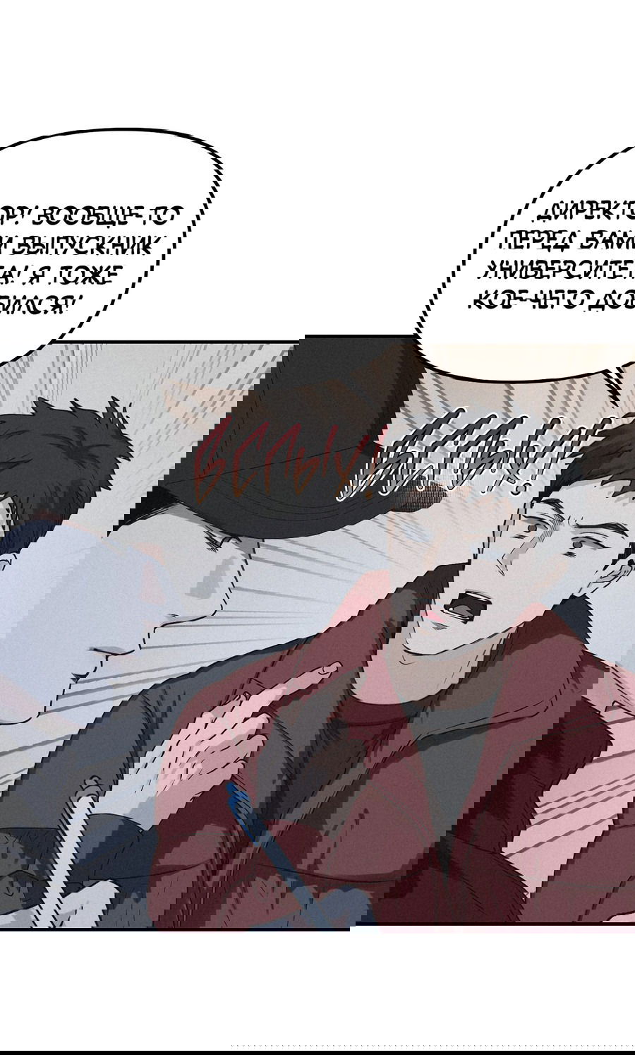 Манга Проекция - Глава 48 Страница 9