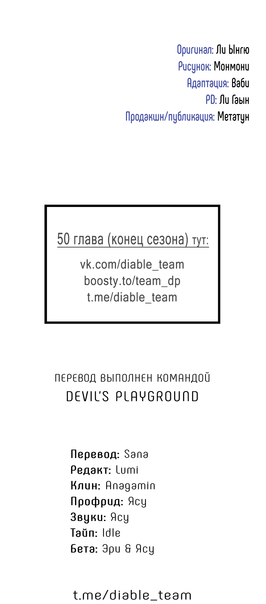 Манга Проекция - Глава 48 Страница 71