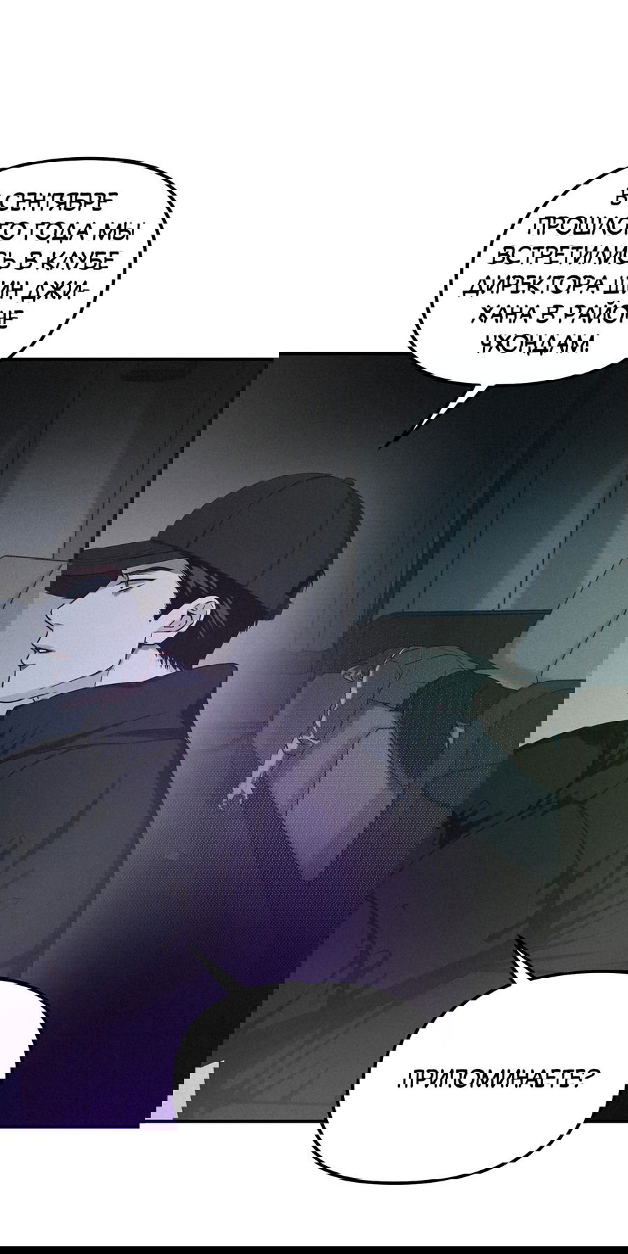 Манга Проекция - Глава 48 Страница 34