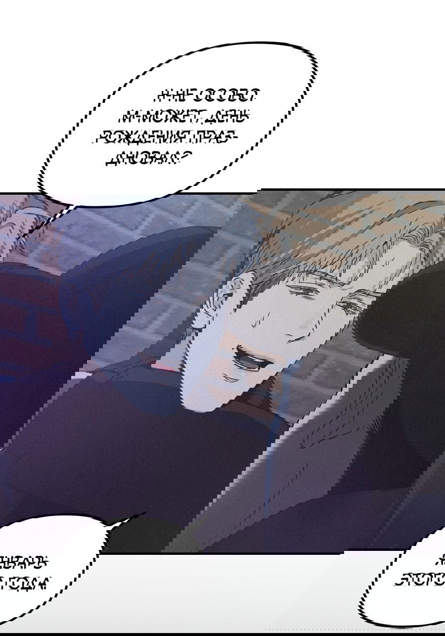 Манга Проекция - Глава 48 Страница 35