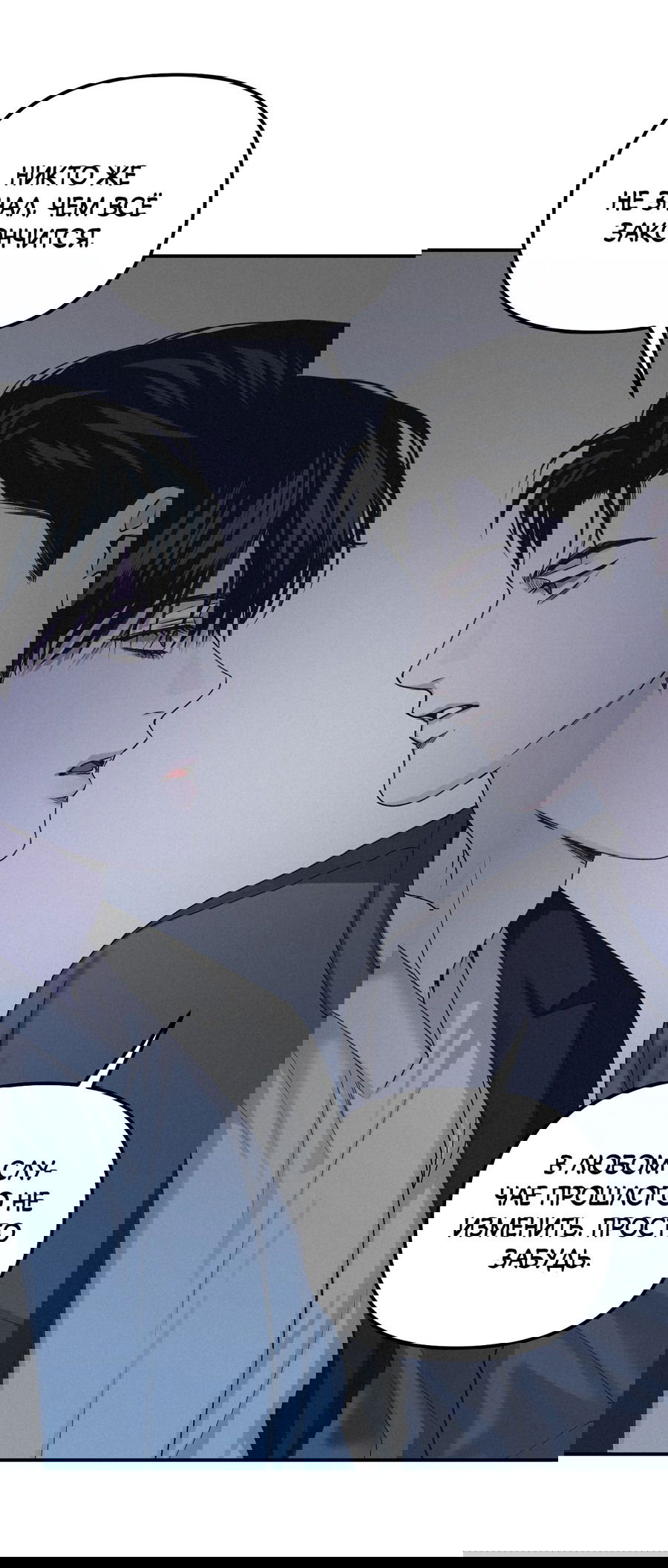 Манга Проекция - Глава 49 Страница 53