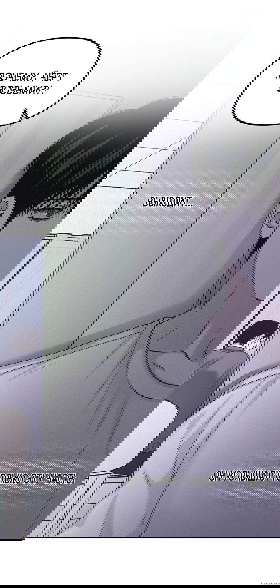 Манга Проекция - Глава 49 Страница 47