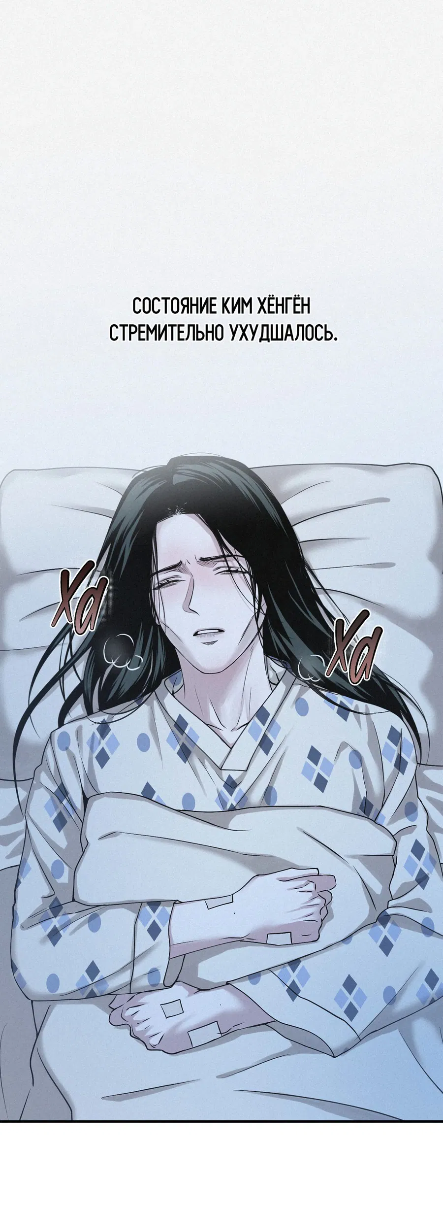 Манга Проекция - Глава 49 Страница 1