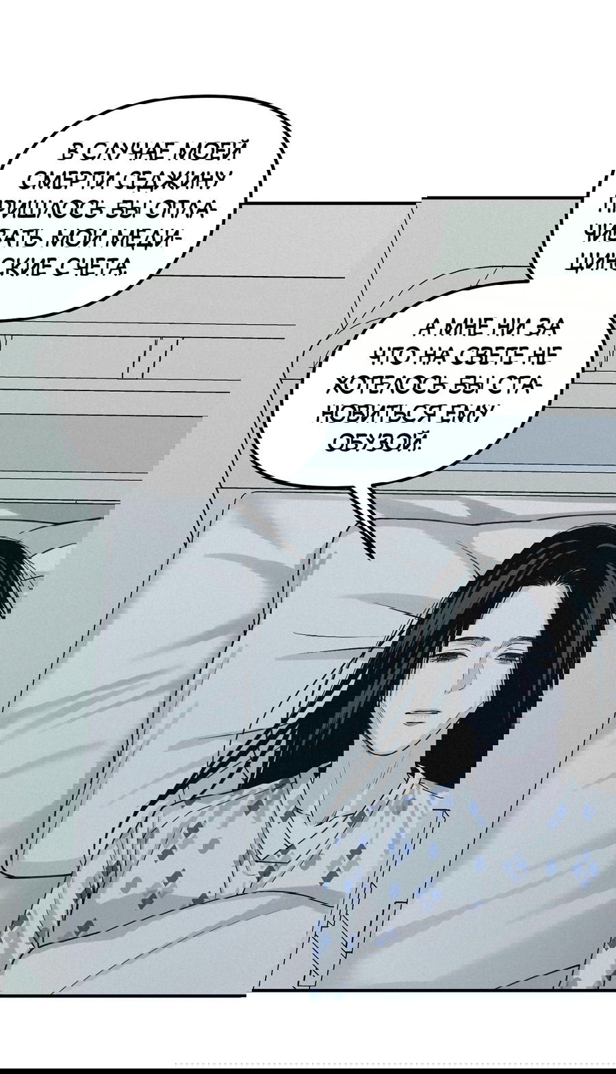 Манга Проекция - Глава 49 Страница 16