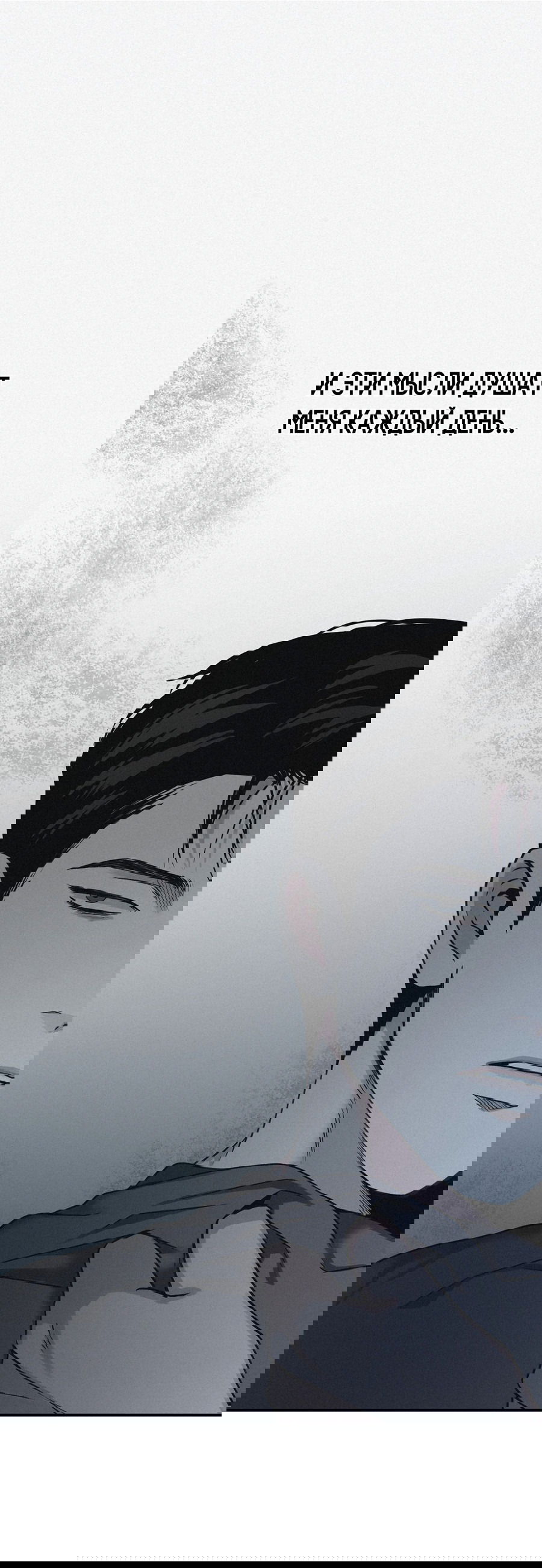 Манга Проекция - Глава 49 Страница 71