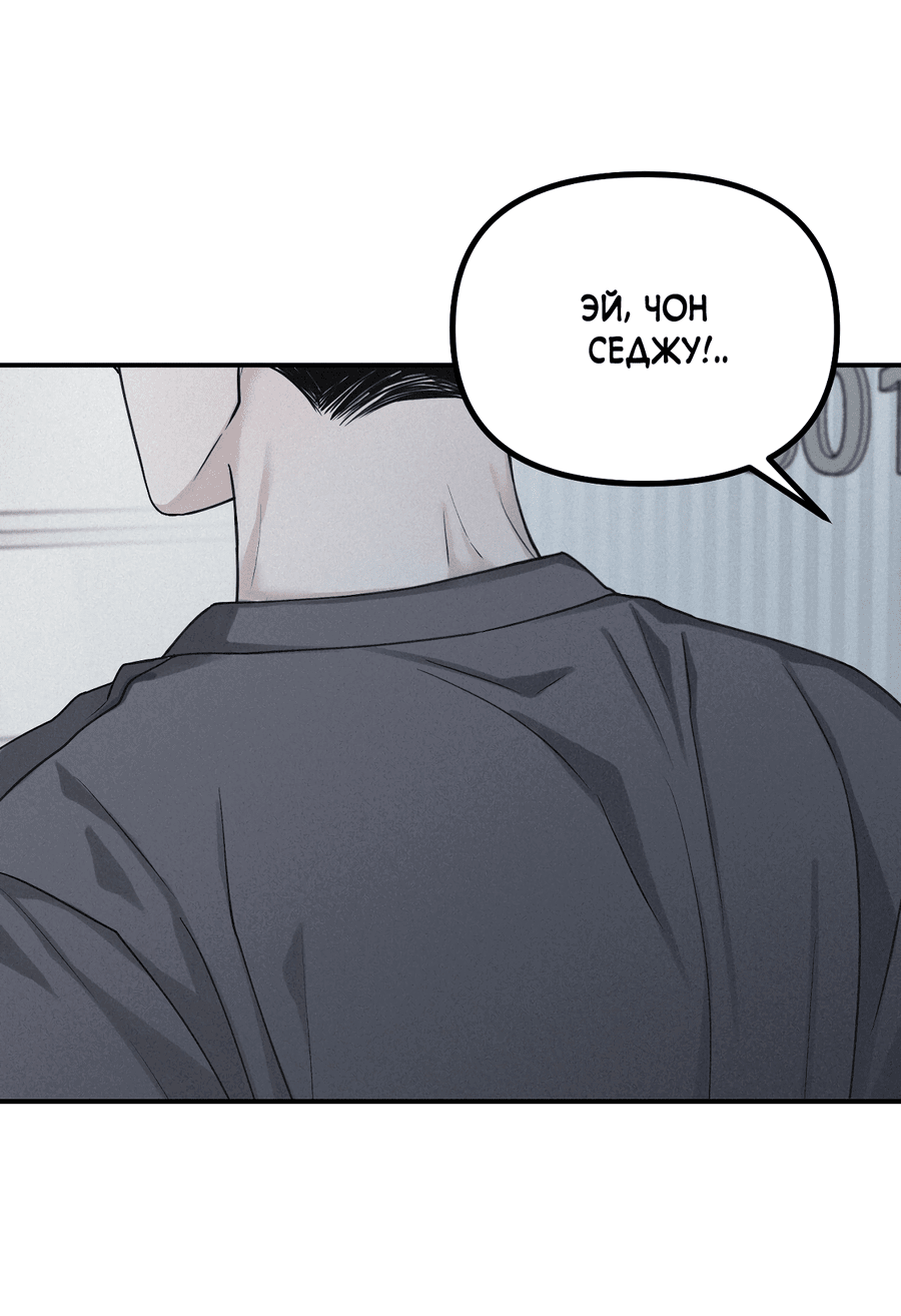 Манга Проекция - Глава 49 Страница 62