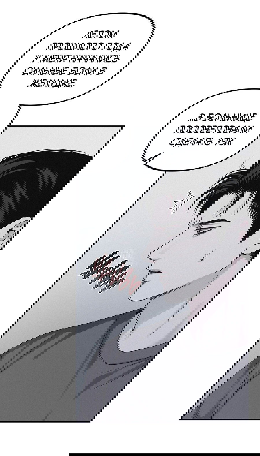 Манга Проекция - Глава 49 Страница 14