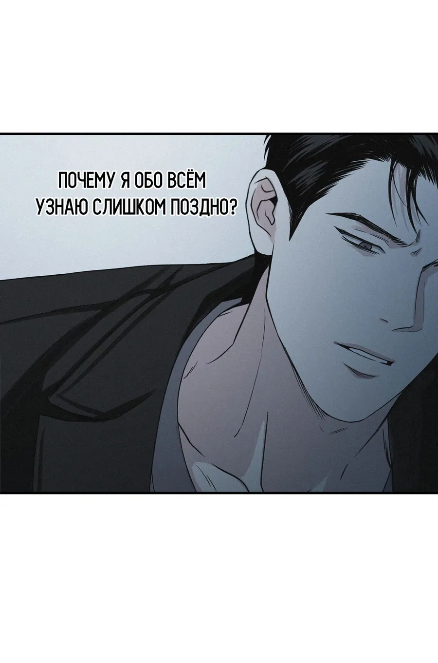 Манга Проекция - Глава 49 Страница 37