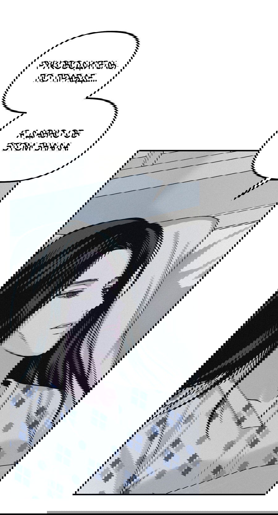 Манга Проекция - Глава 49 Страница 13