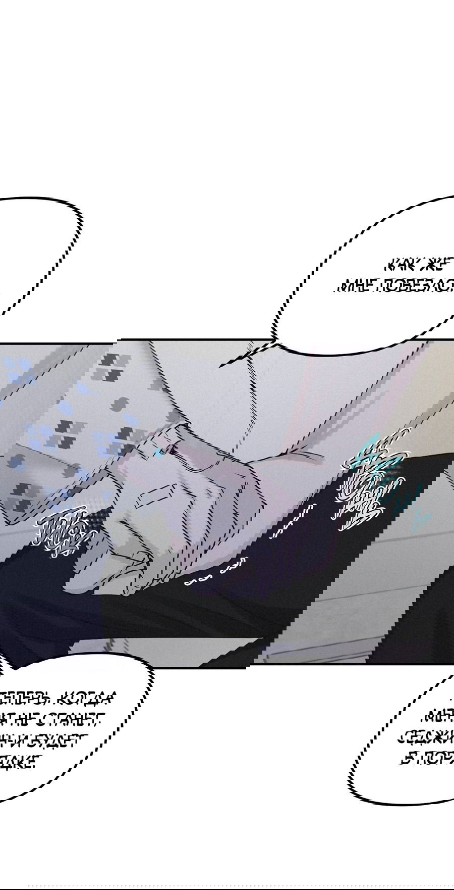 Манга Проекция - Глава 49 Страница 26
