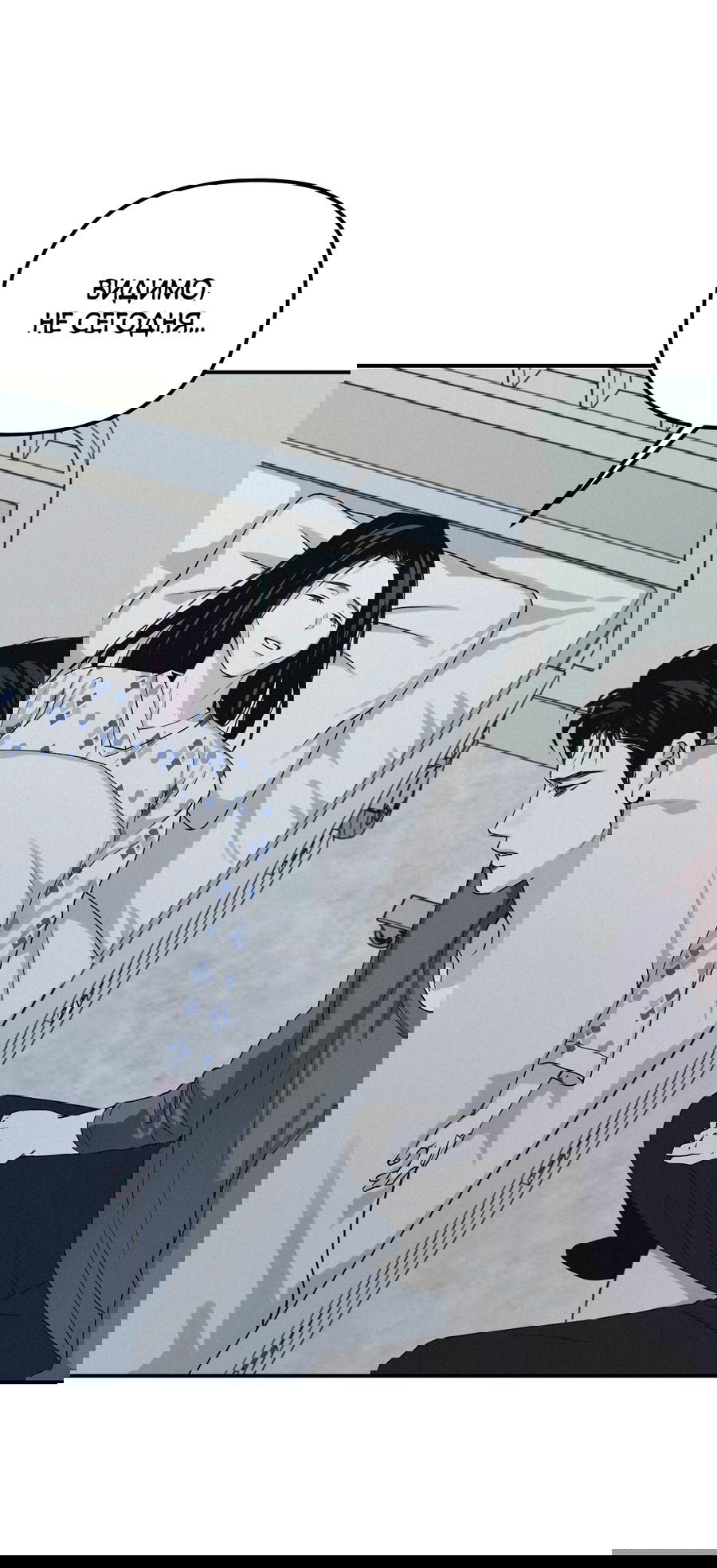 Манга Проекция - Глава 49 Страница 29