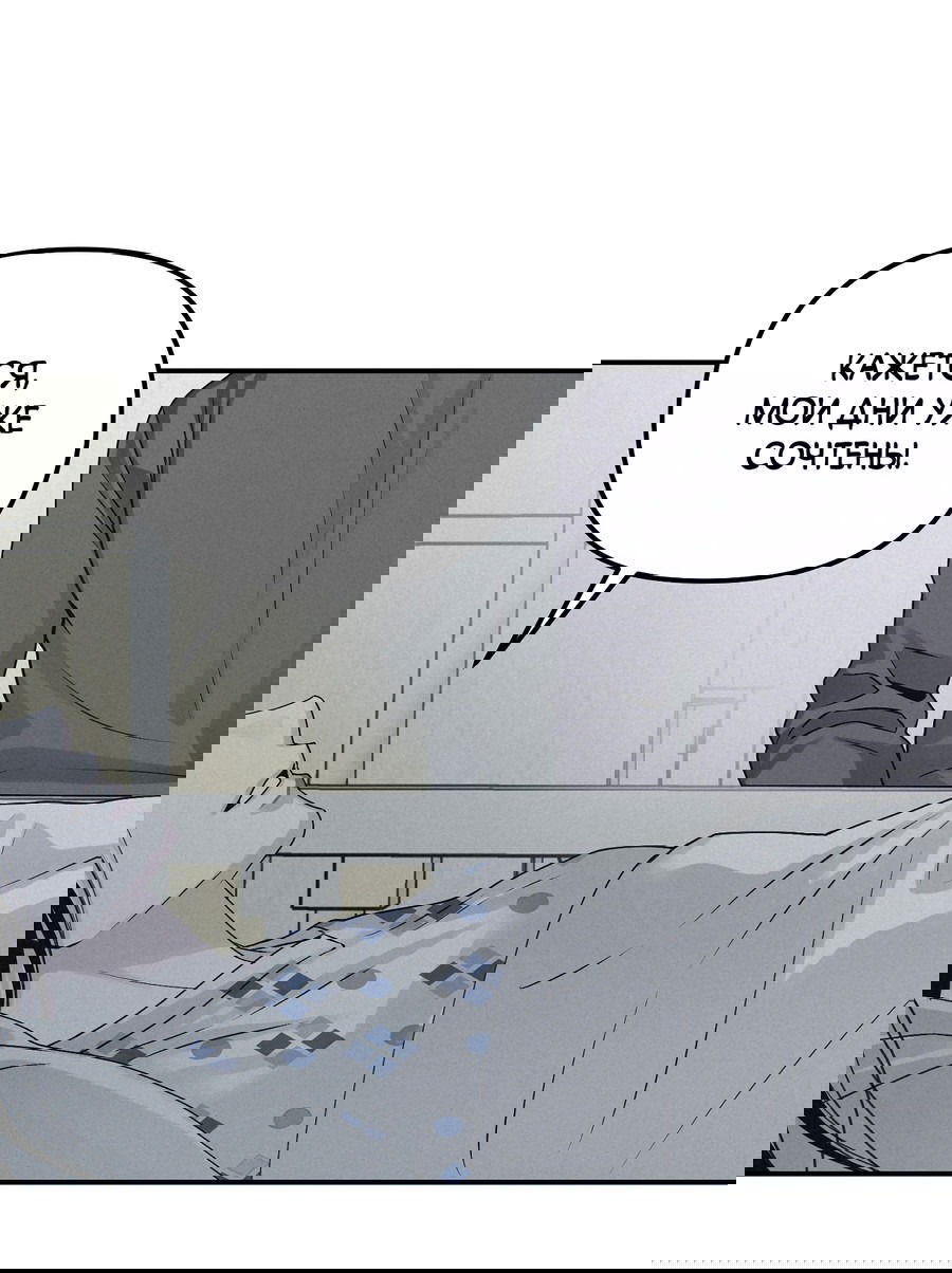 Манга Проекция - Глава 49 Страница 24