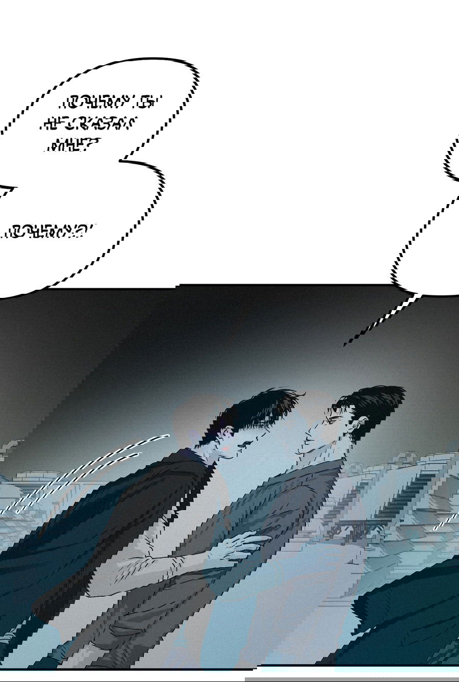 Манга Проекция - Глава 49 Страница 46