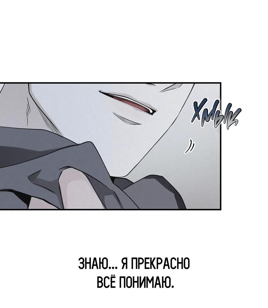 Манга Проекция - Глава 49 Страница 69