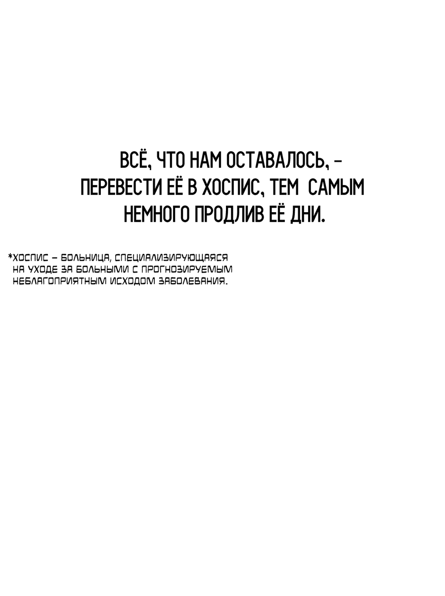 Манга Проекция - Глава 49 Страница 5