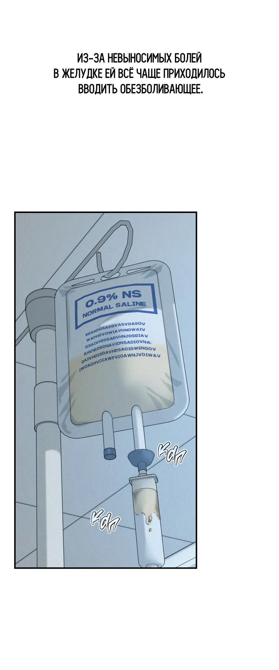 Манга Проекция - Глава 49 Страница 2