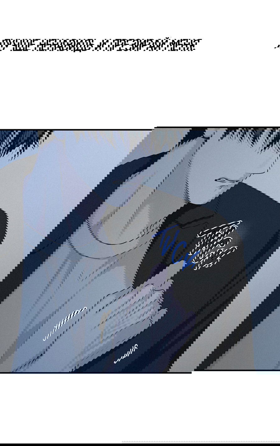 Манга Проекция - Глава 49 Страница 55