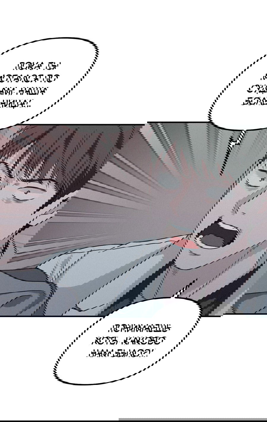 Манга Проекция - Глава 49 Страница 67