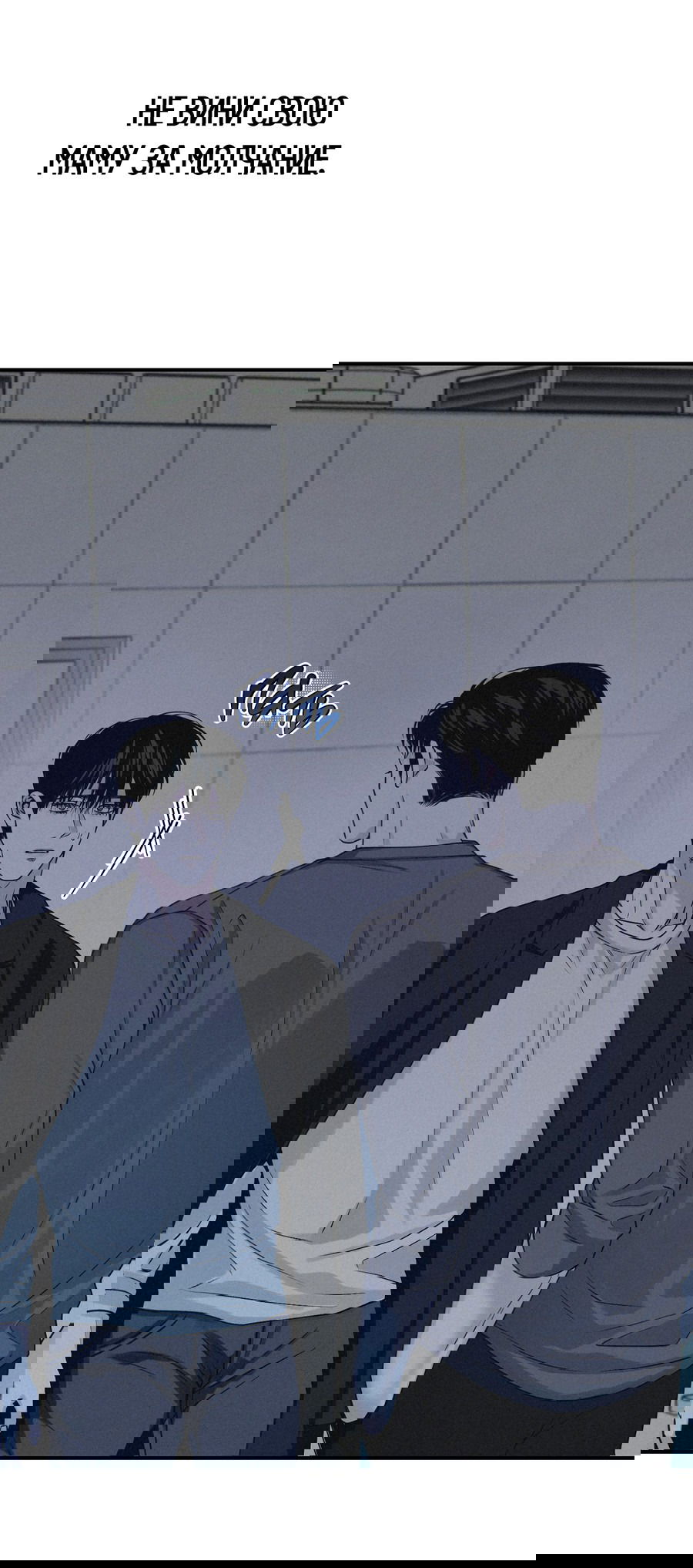 Манга Проекция - Глава 49 Страница 54