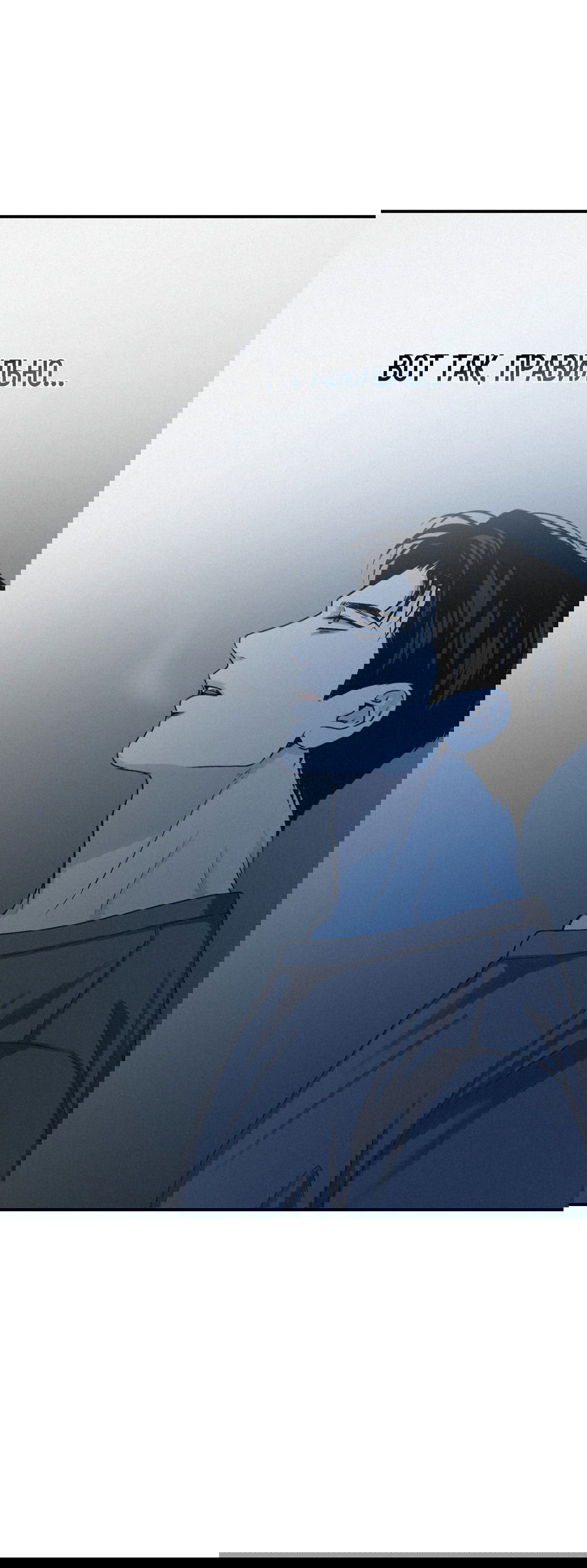 Манга Проекция - Глава 49 Страница 59