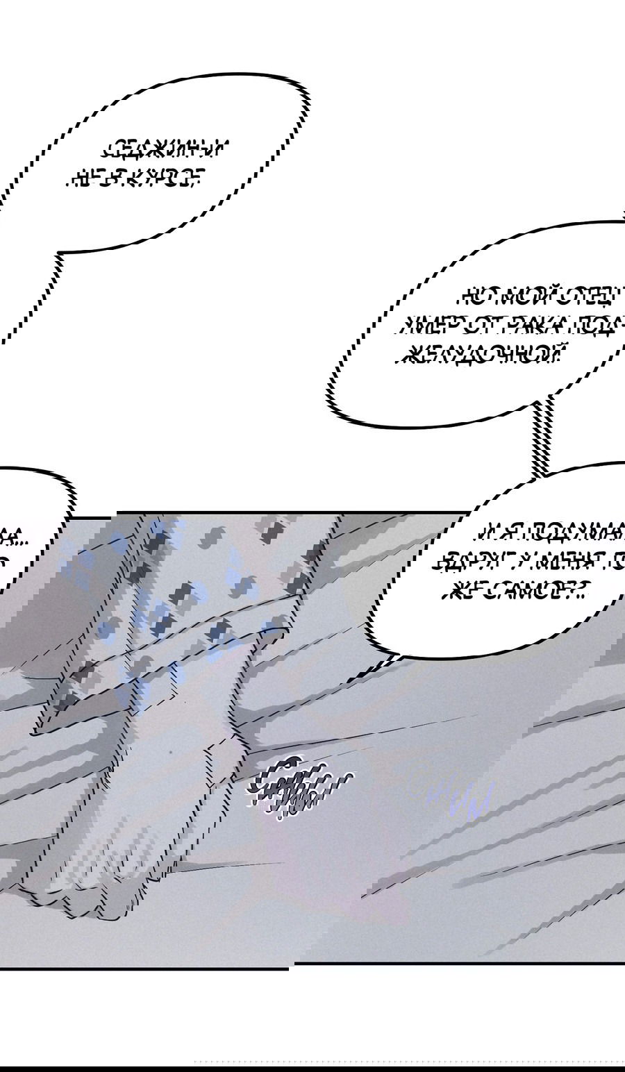 Манга Проекция - Глава 49 Страница 15