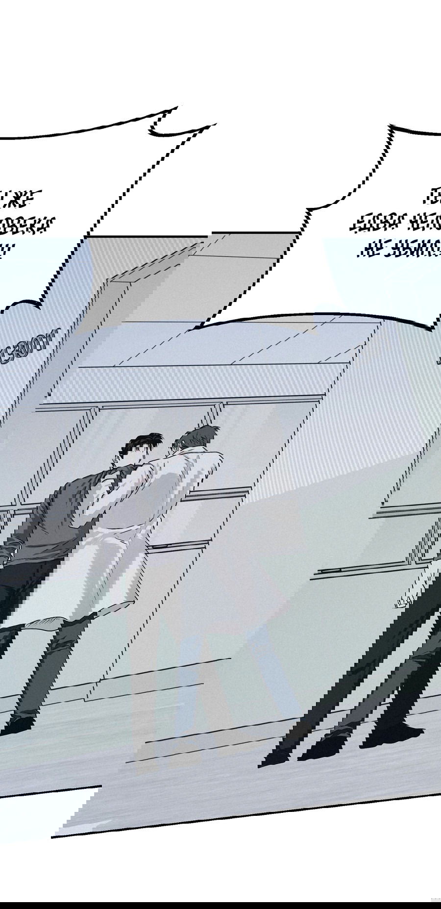 Манга Проекция - Глава 49 Страница 66