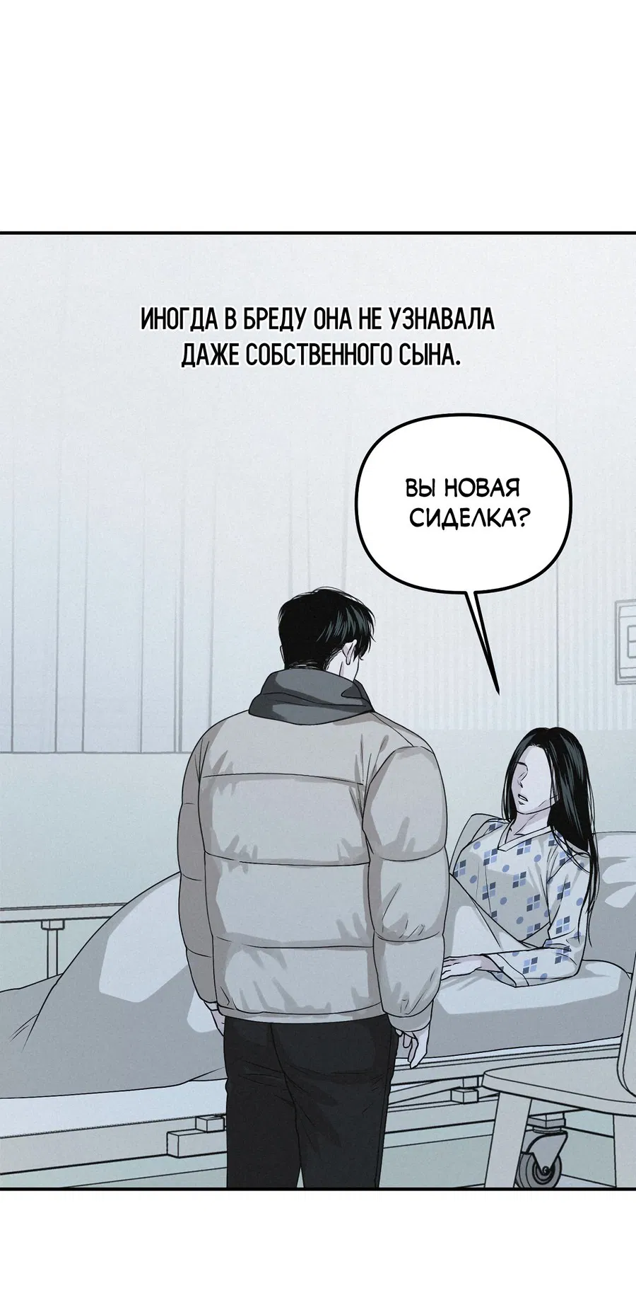 Манга Проекция - Глава 49 Страница 3