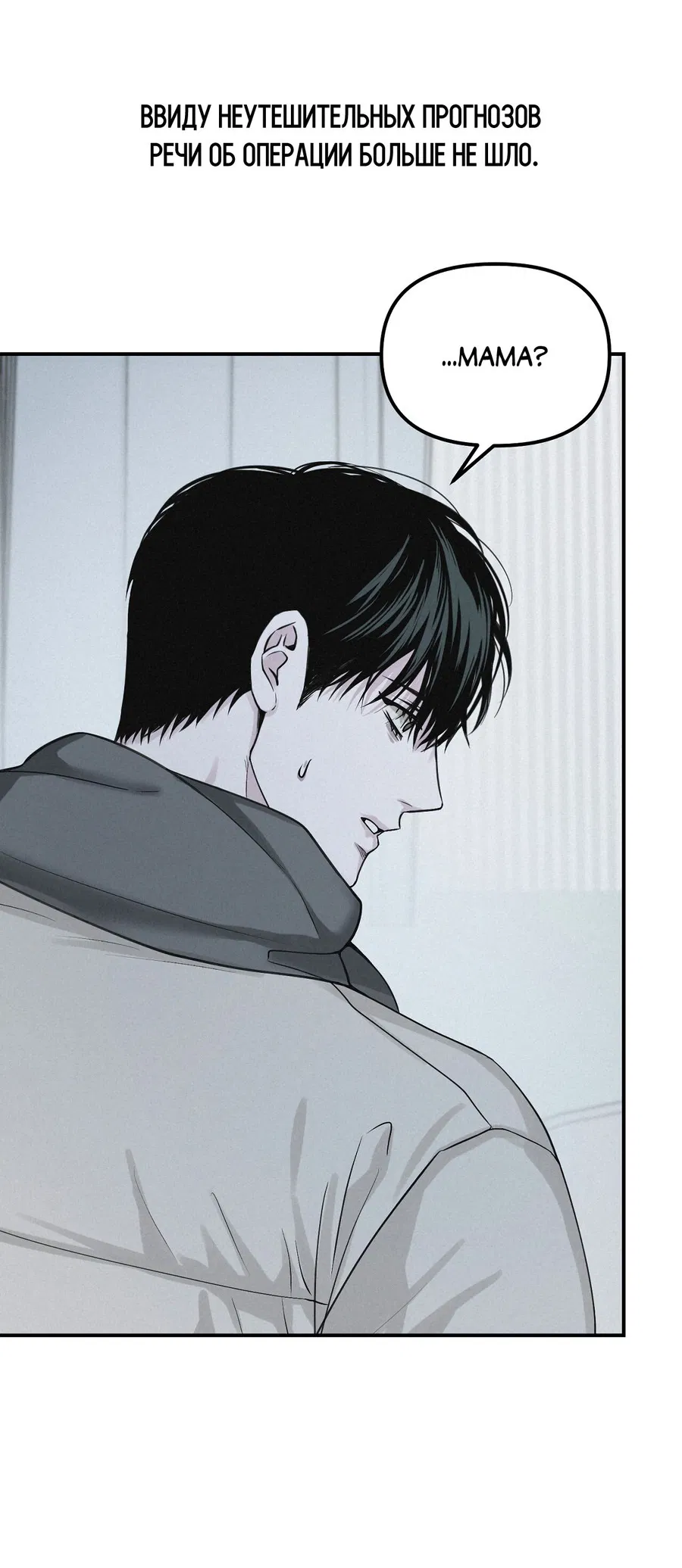 Манга Проекция - Глава 49 Страница 4