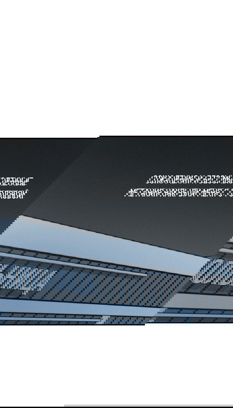 Манга Проекция - Глава 49 Страница 35