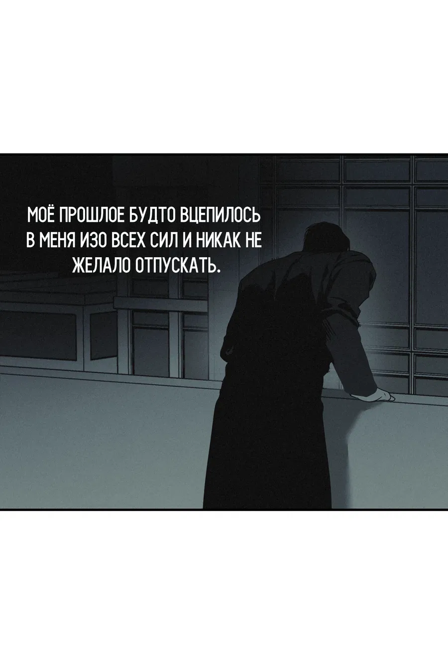 Манга Проекция - Глава 49 Страница 36