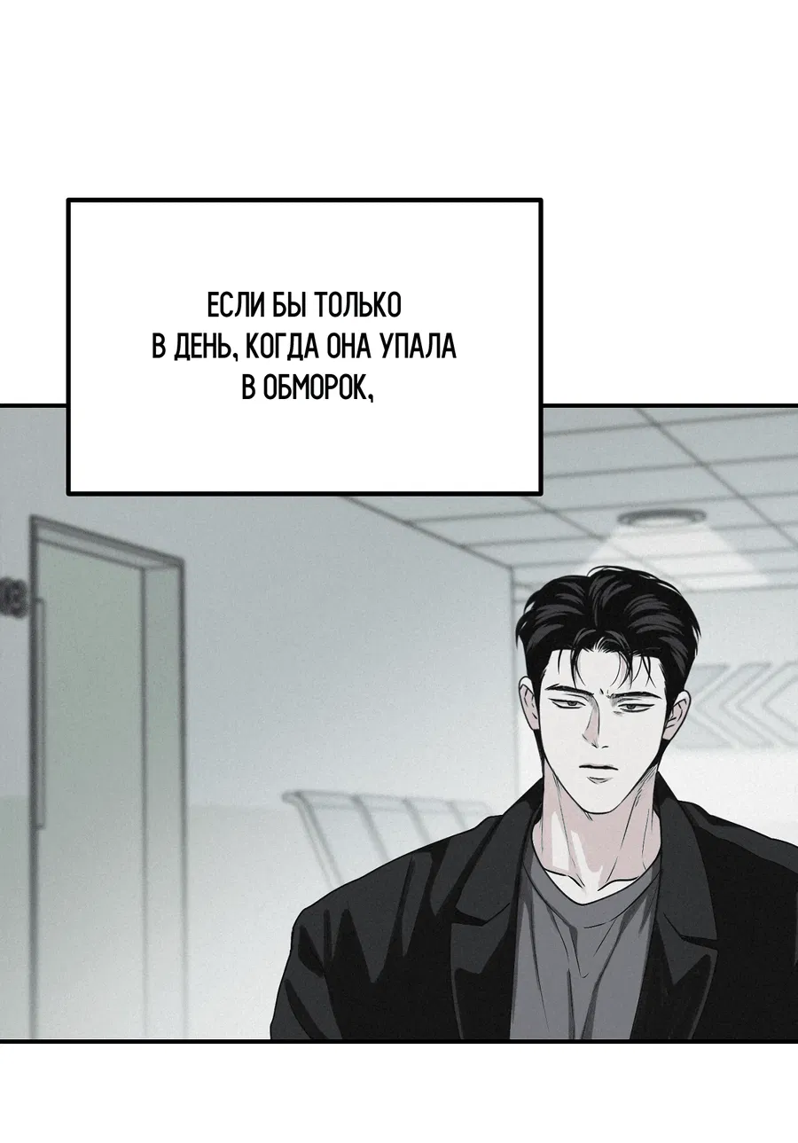 Манга Проекция - Глава 49 Страница 10