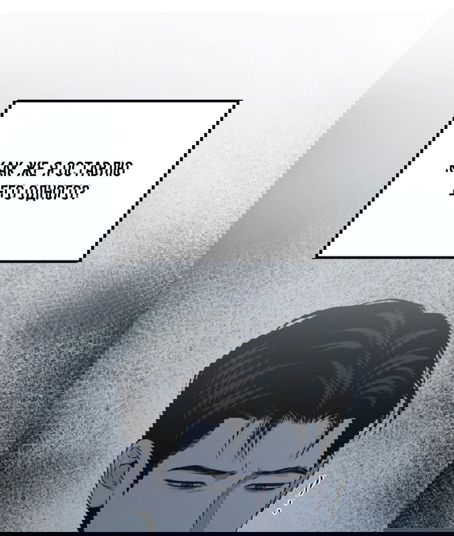 Манга Проекция - Глава 50 Страница 68