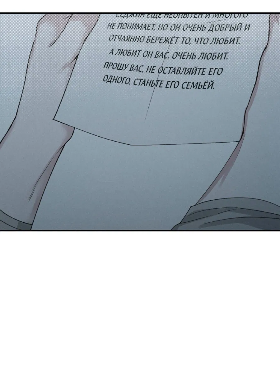 Манга Проекция - Глава 50 Страница 66