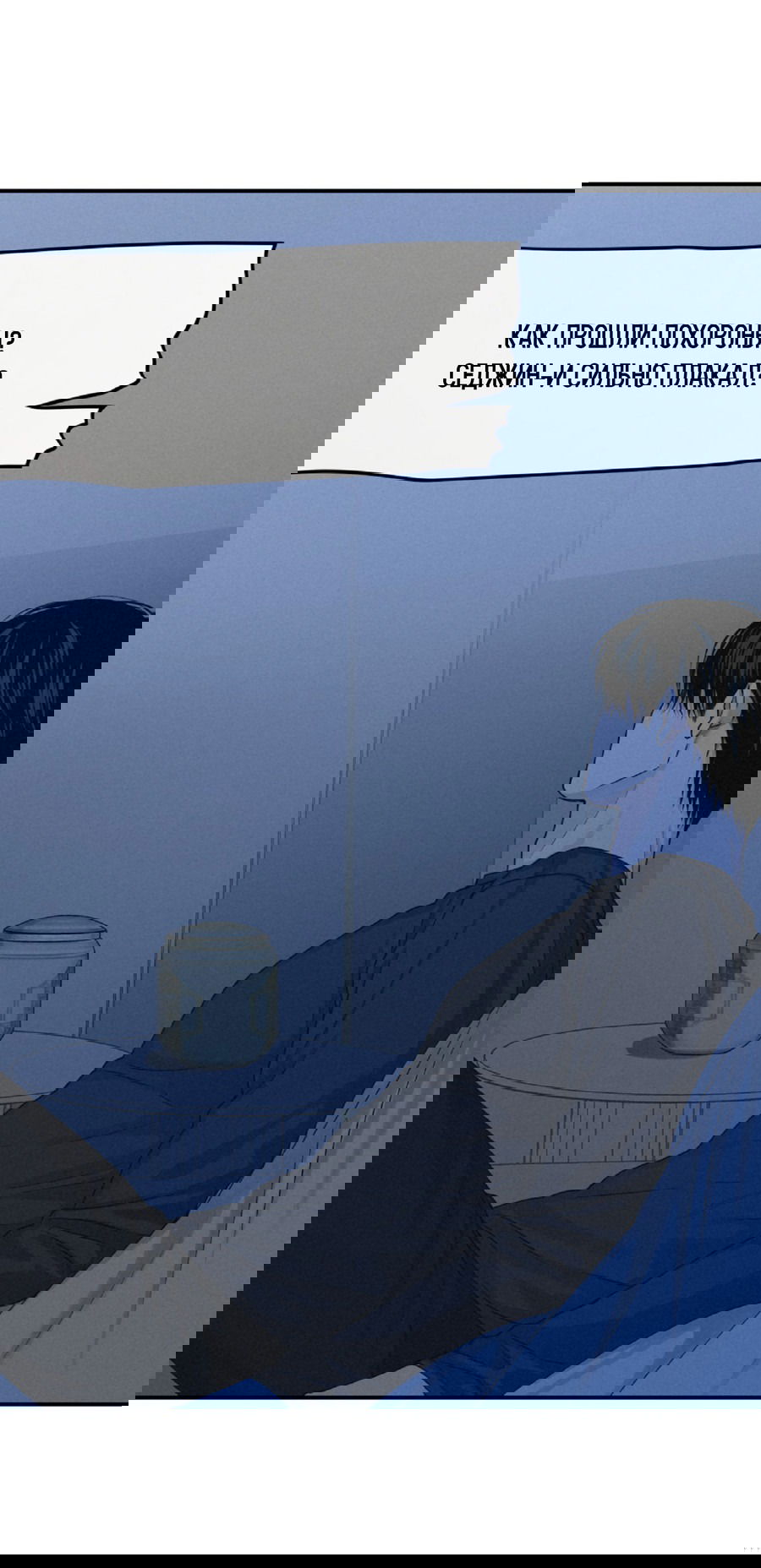 Манга Проекция - Глава 50 Страница 55