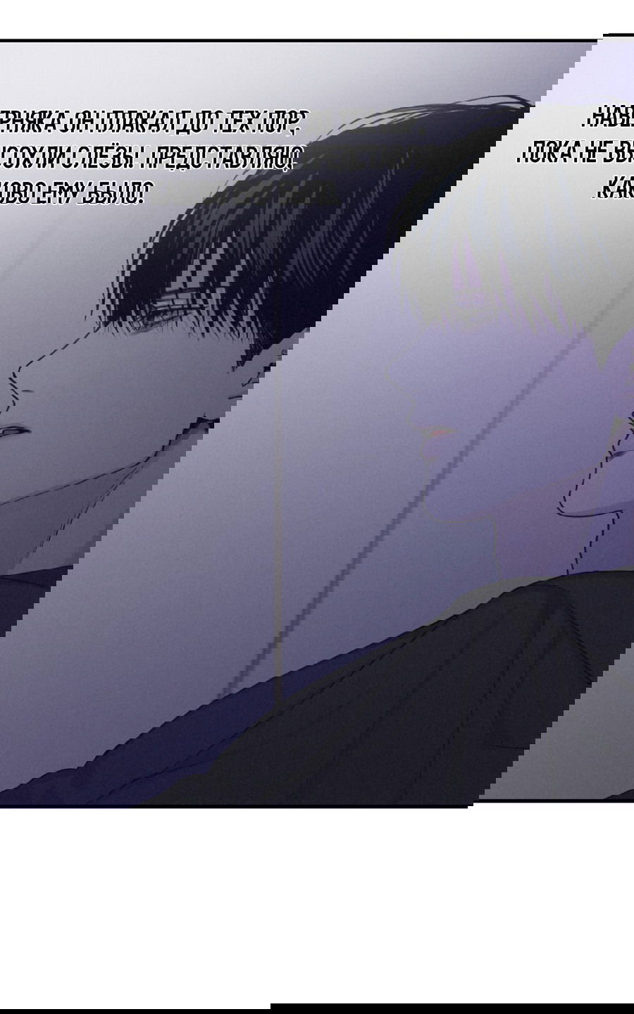 Манга Проекция - Глава 50 Страница 57