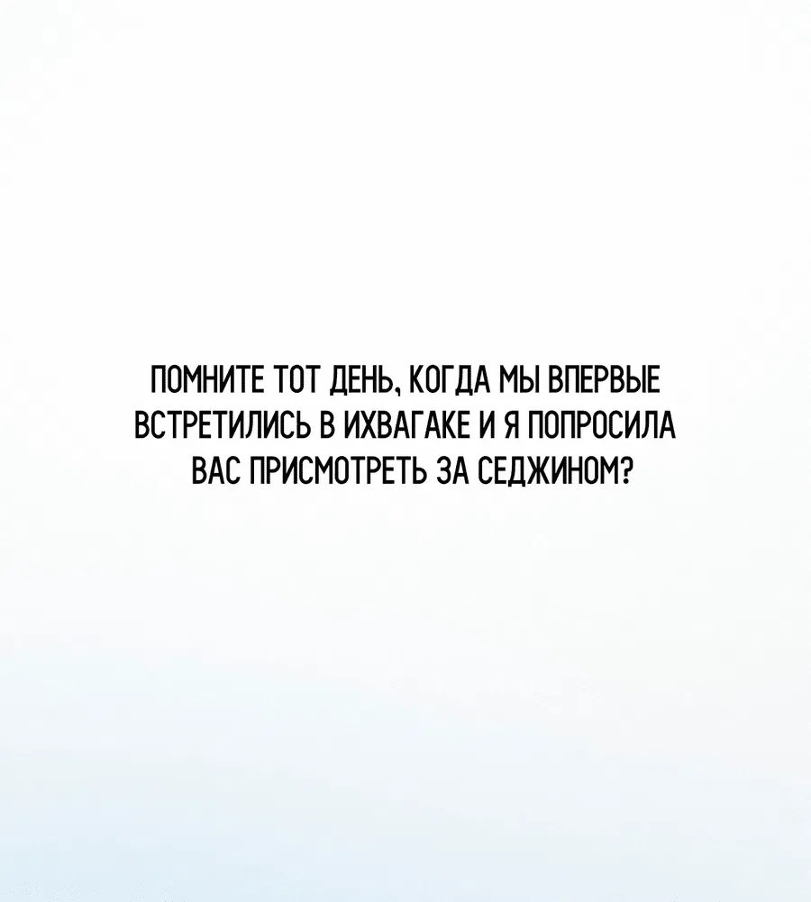 Манга Проекция - Глава 50 Страница 59