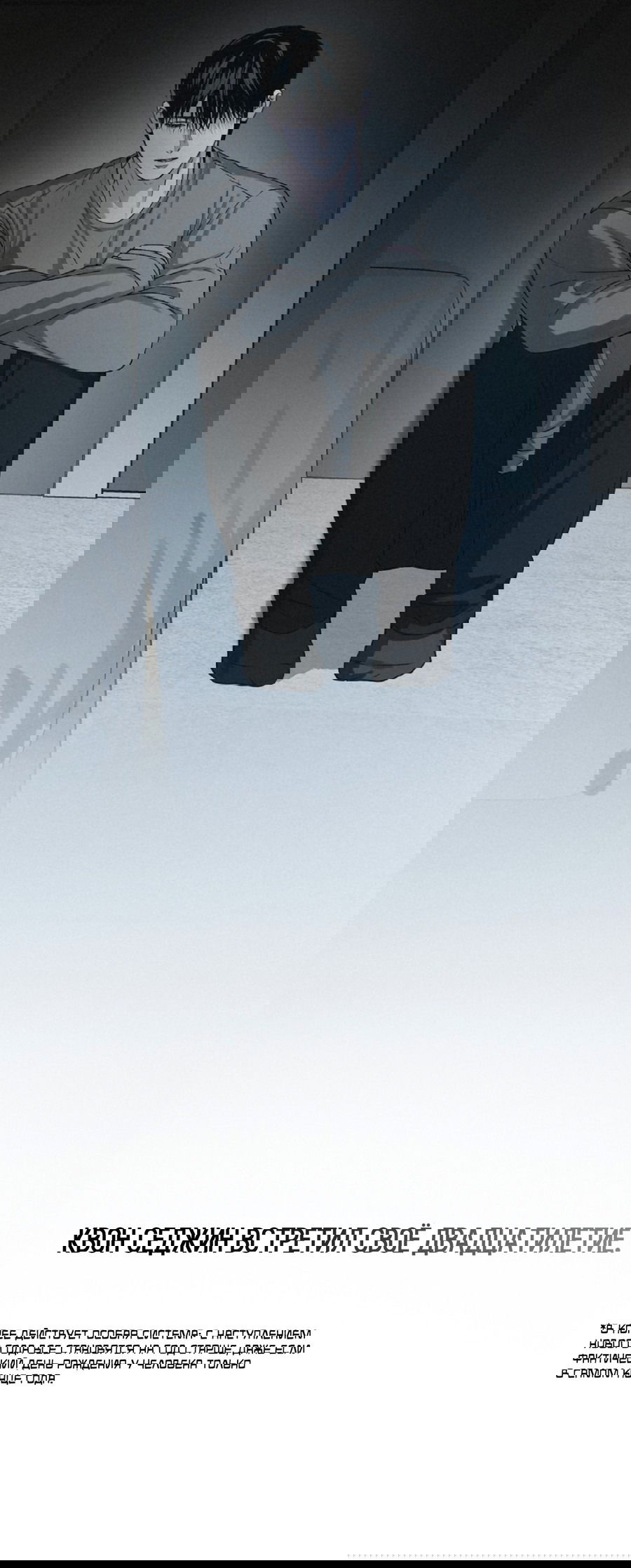 Манга Проекция - Глава 50 Страница 73