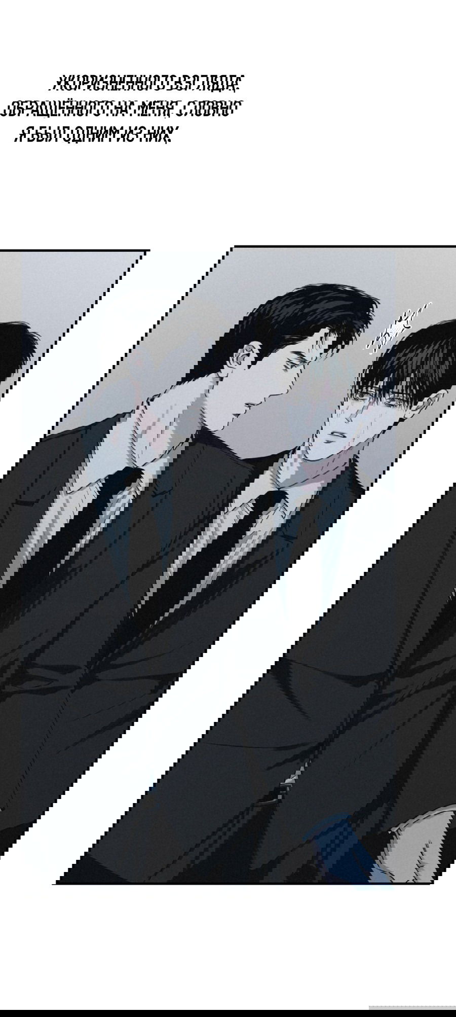 Манга Проекция - Глава 50 Страница 45