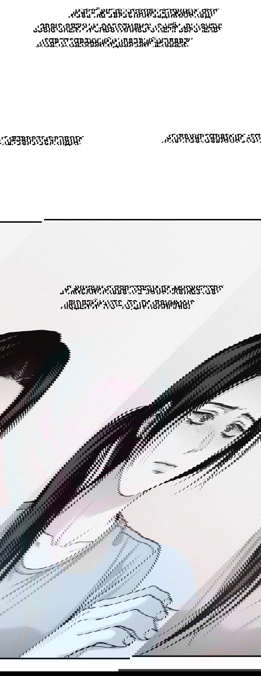 Манга Проекция - Глава 50 Страница 62