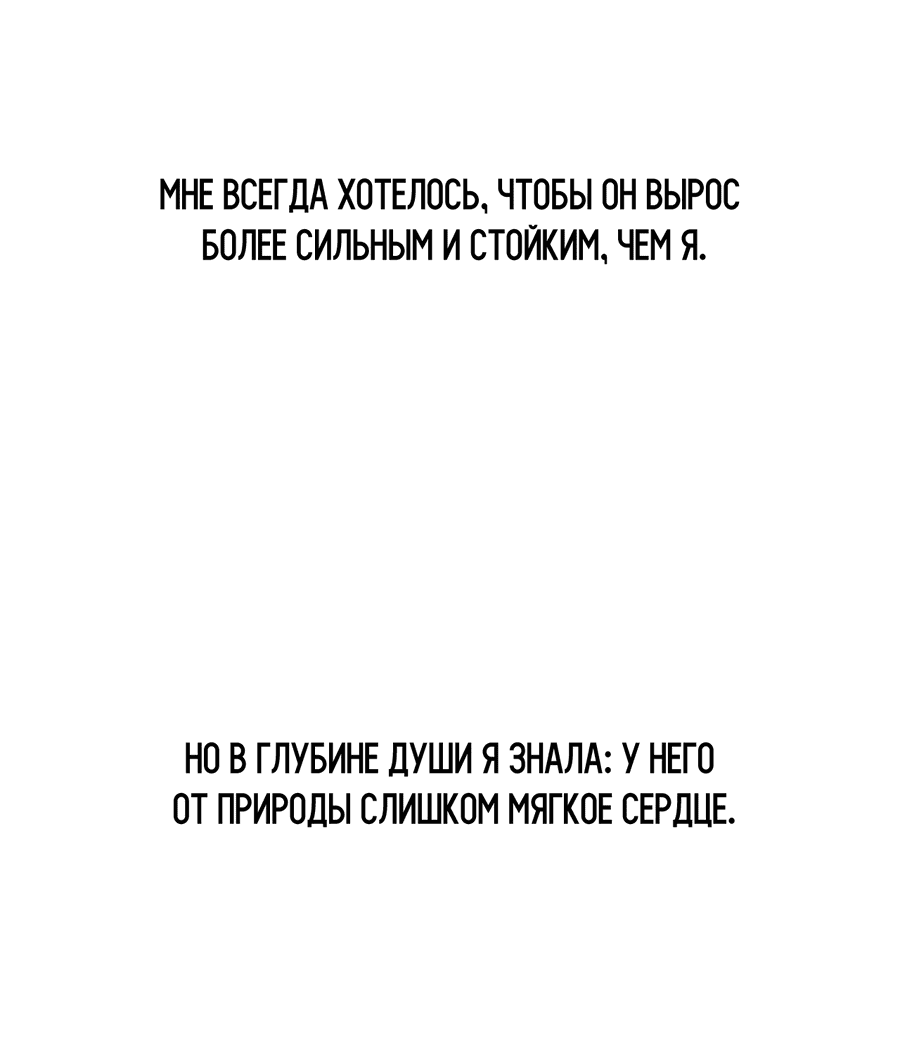 Манга Проекция - Глава 50 Страница 56