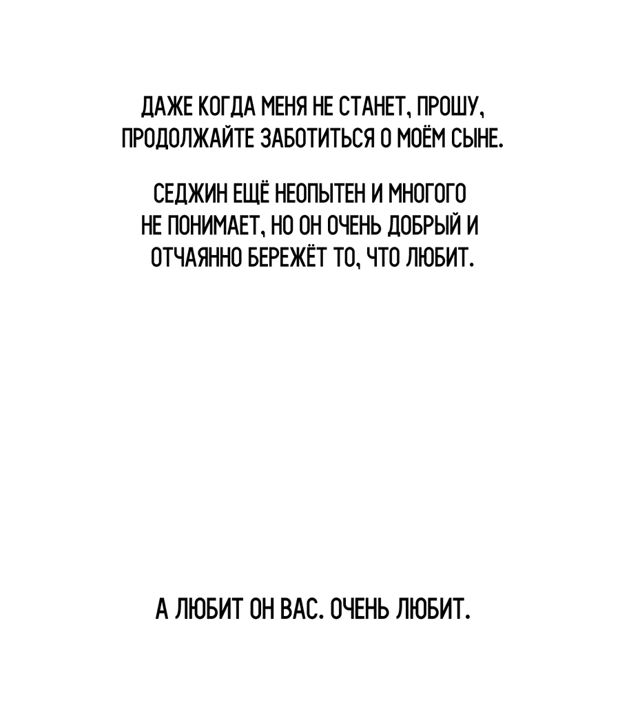 Манга Проекция - Глава 50 Страница 65