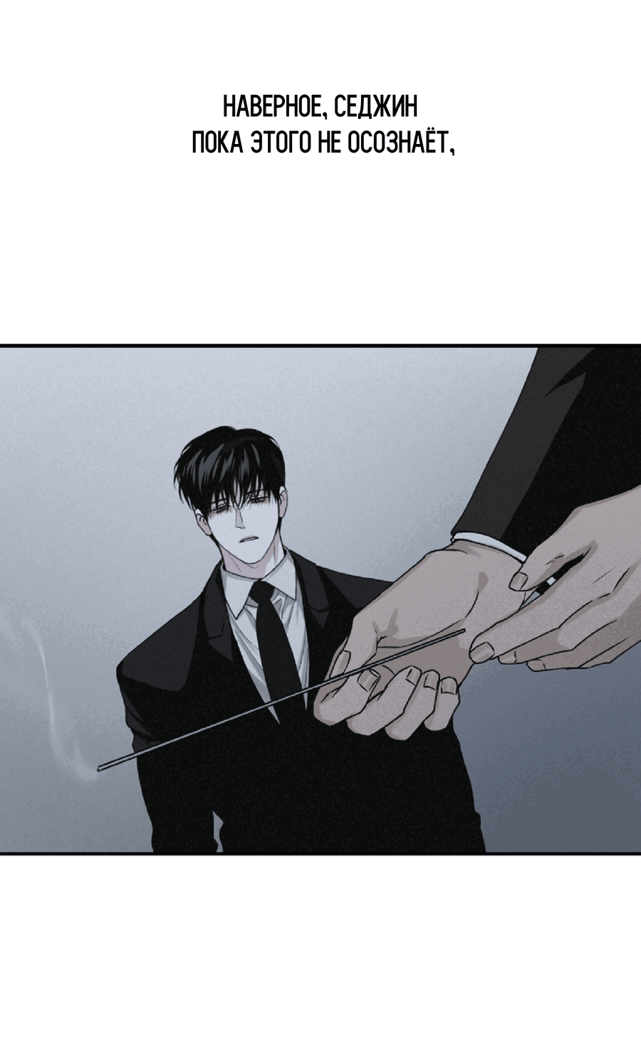 Манга Проекция - Глава 50 Страница 34