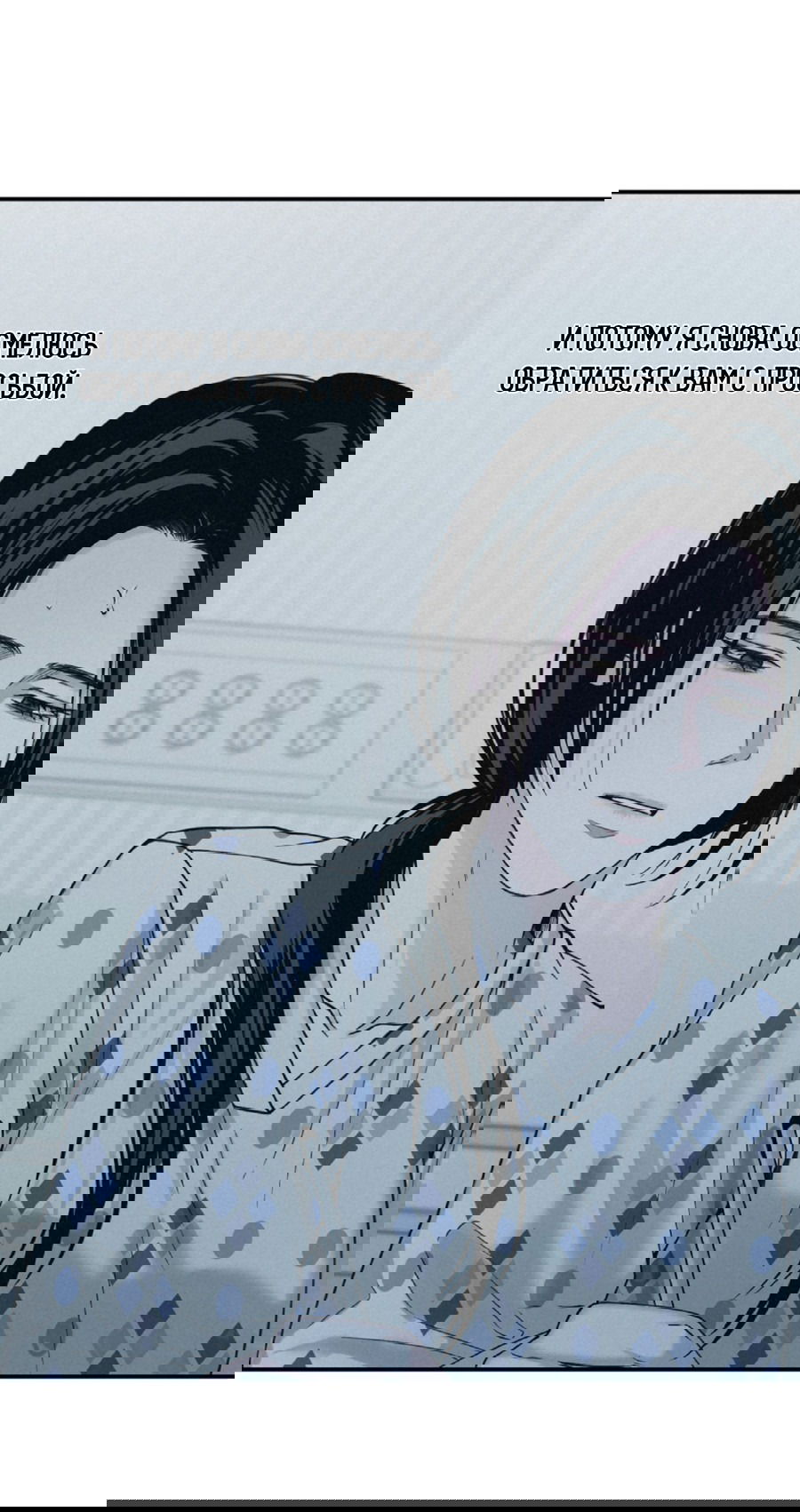 Манга Проекция - Глава 50 Страница 64