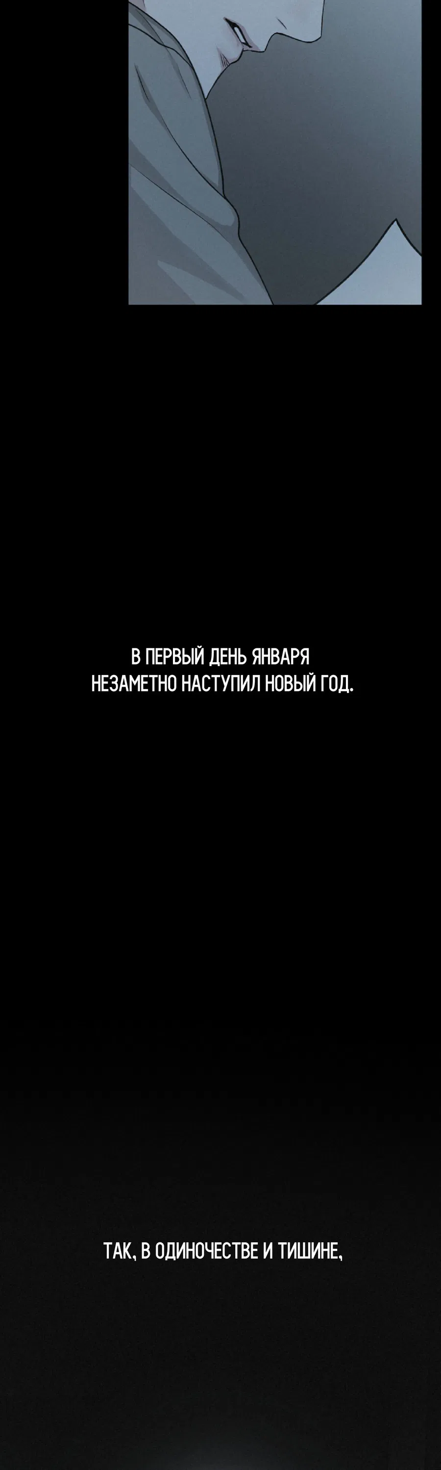 Манга Проекция - Глава 50 Страница 72