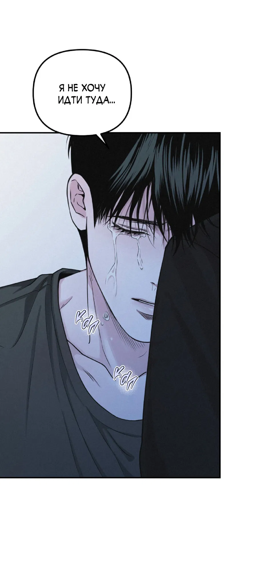 Манга Проекция - Глава 50 Страница 23