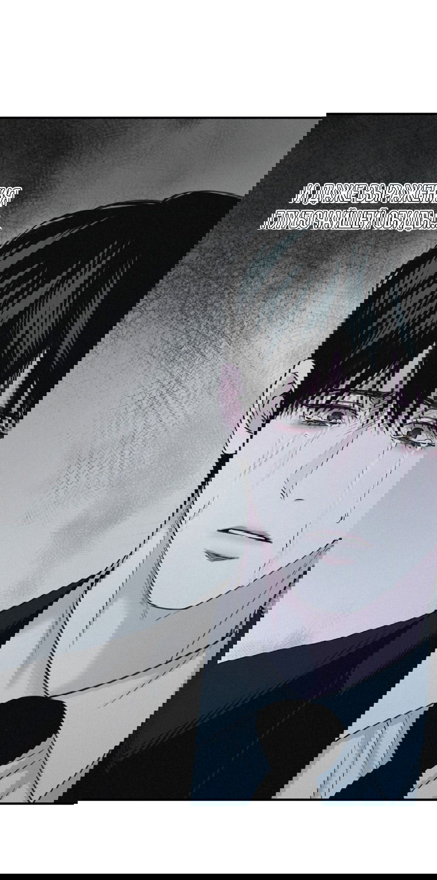 Манга Проекция - Глава 50 Страница 46