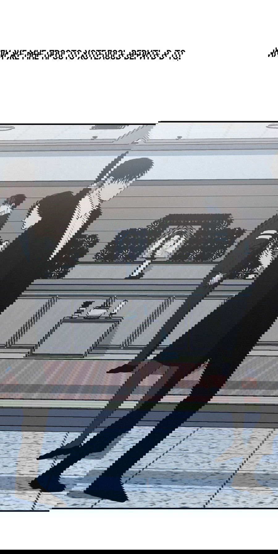 Манга Проекция - Глава 50 Страница 32