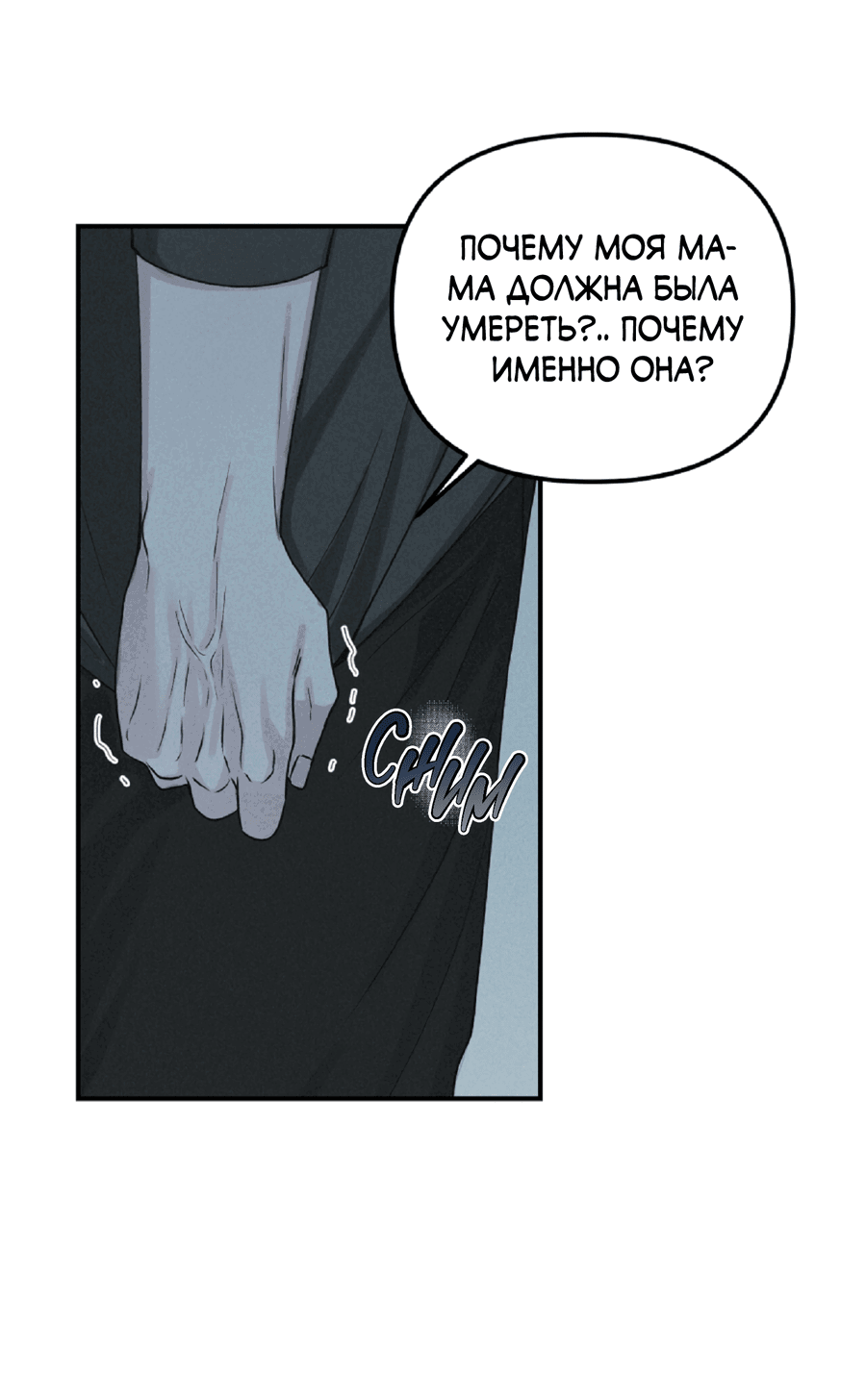 Манга Проекция - Глава 50 Страница 25