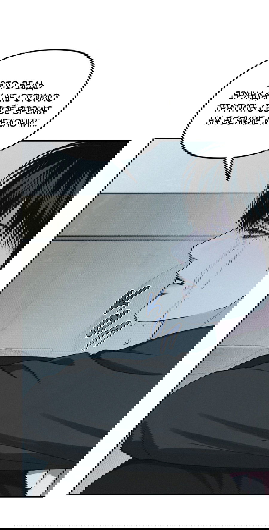 Манга Проекция - Глава 50 Страница 18